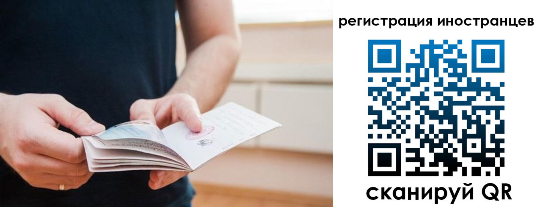 временная регистрация недорого в Заозёрном