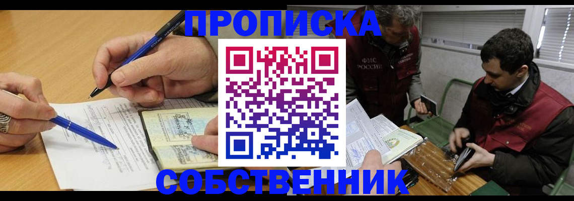 прописка для военкомата в Заозёрном