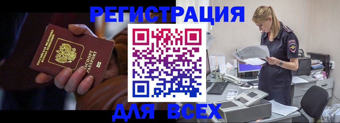прописка поиск в Заозёрном