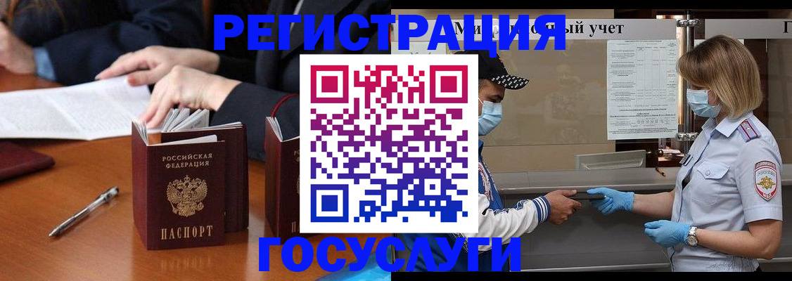 временная регистрация поиск в Заозёрном